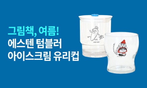 파도아이스크림 이미지