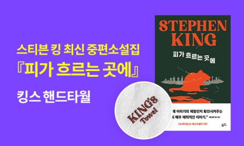 킹스핸드 이미지