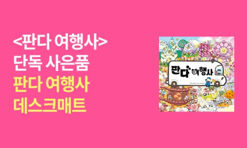 신기여행사 이미지