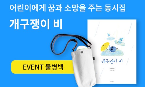 개구쟁이이벤트 이미지