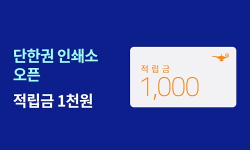 알라딘인쇄 이미지