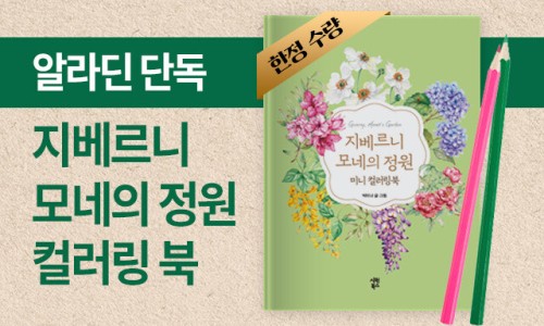 외국어정원 이미지