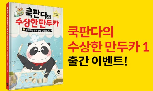 판다쿡 이미지