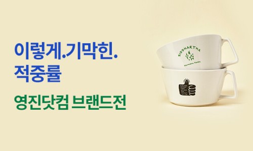 영진도자기 이미지