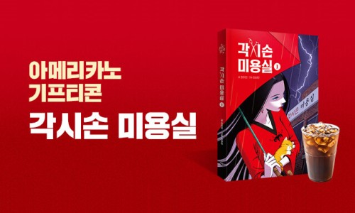 각시미용실 이미지