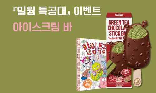 아이스크림특공대 이미지