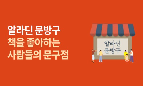 어린왕자문구점 이미지