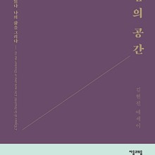 공간에진심 이미지