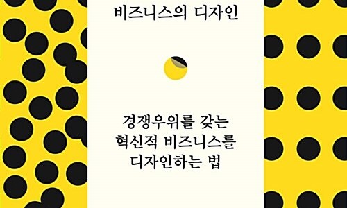다자인씽킹 이미지