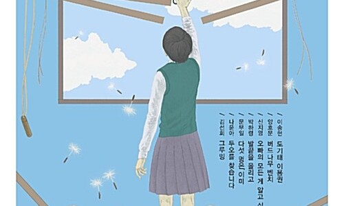 블라인드나무 이미지