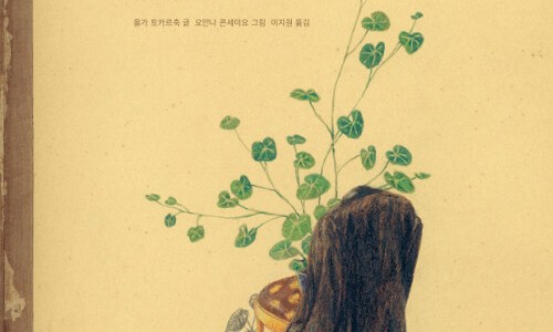 그림책심리성장연구소인천지부 이미지