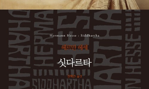 헤세의책방 이미지