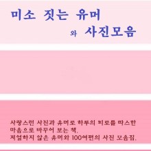 미소전자 이미지