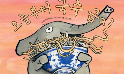 오늘국수 이미지