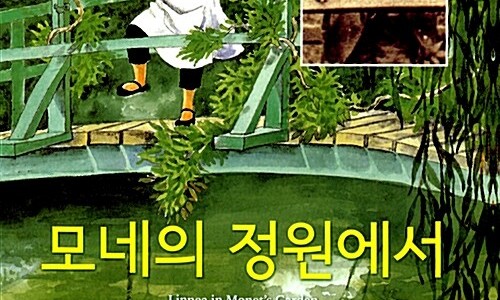 모네의꽃 이미지