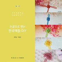 매듭이야기 이미지