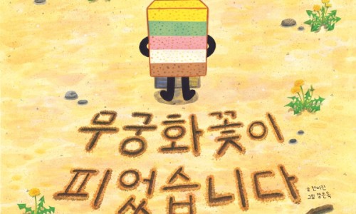 전통떡하는날 이미지