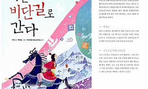 (주)비단길 이미지