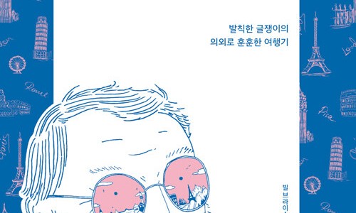유럽산책 이미지