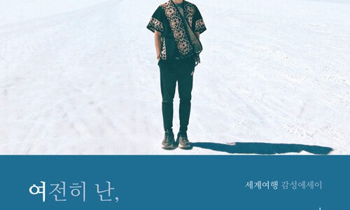 세계로여행사유 이미지