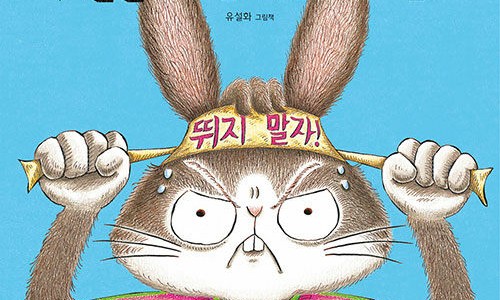 토끼눈썹 이미지