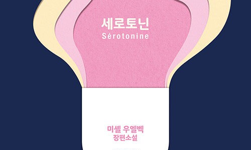 소립자 이미지