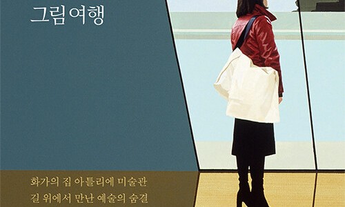 여행;산;책 이미지