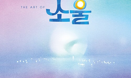 아트소울 이미지