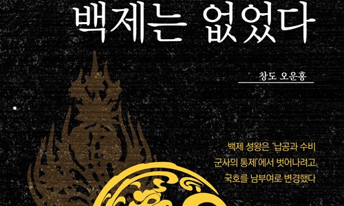백제문고 이미지