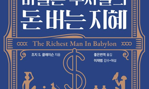 돈버는지혜 이미지