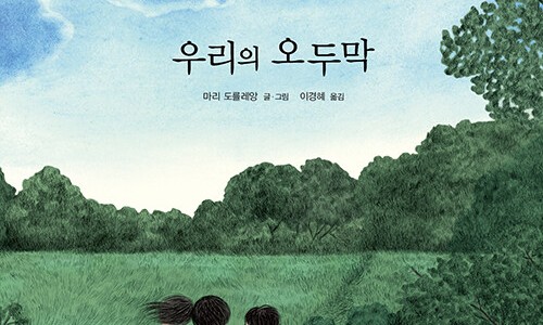 자연봄연구소 이미지