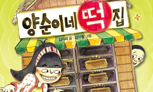 양순이네 이미지