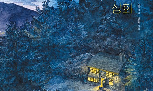 하나상회 이미지