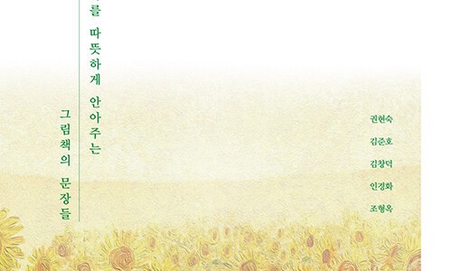그림책산책 이미지