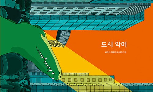 악어북스 이미지