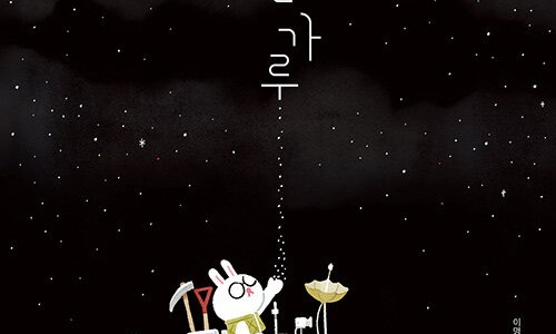 토끼눈썹 이미지