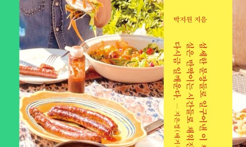 애플 바삭 이미지