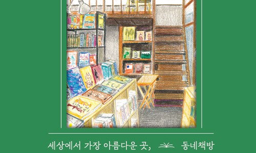 동네책방카페 이미지