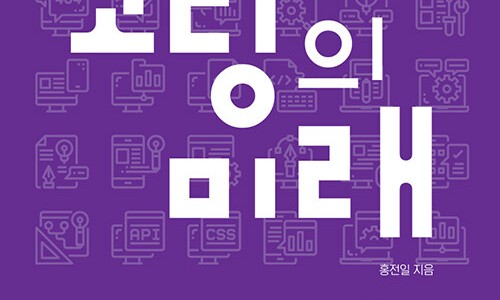 홍코딩 이미지