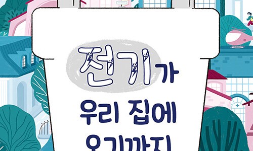 혜성전기 이미지