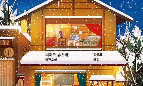 평범상점 이미지