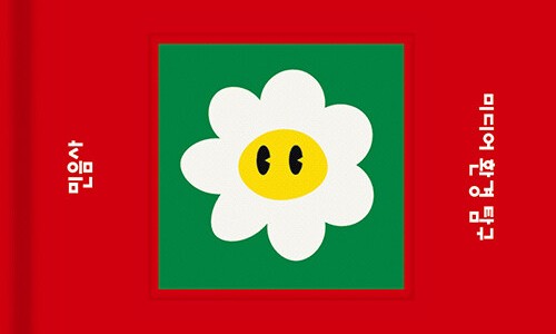 미리네 이미지