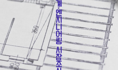 건축사사무소예스건축 이미지