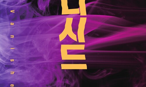 비노잉 이미지