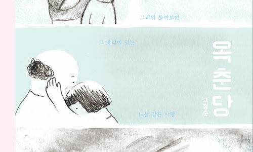 옥춘당 이미지