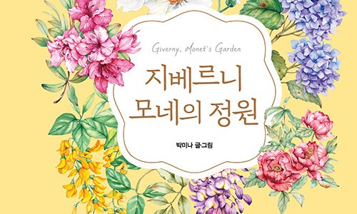그림앤정원 이미지