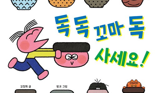 꼬마야놀자 이미지