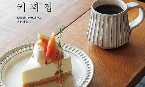 커피집 이미지