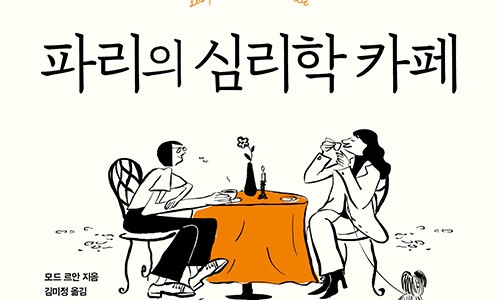 커피심리학 이미지