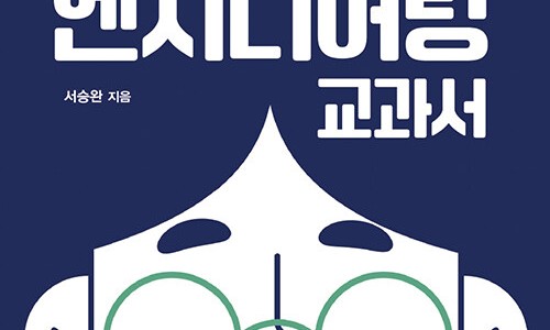단엔지니어링 이미지